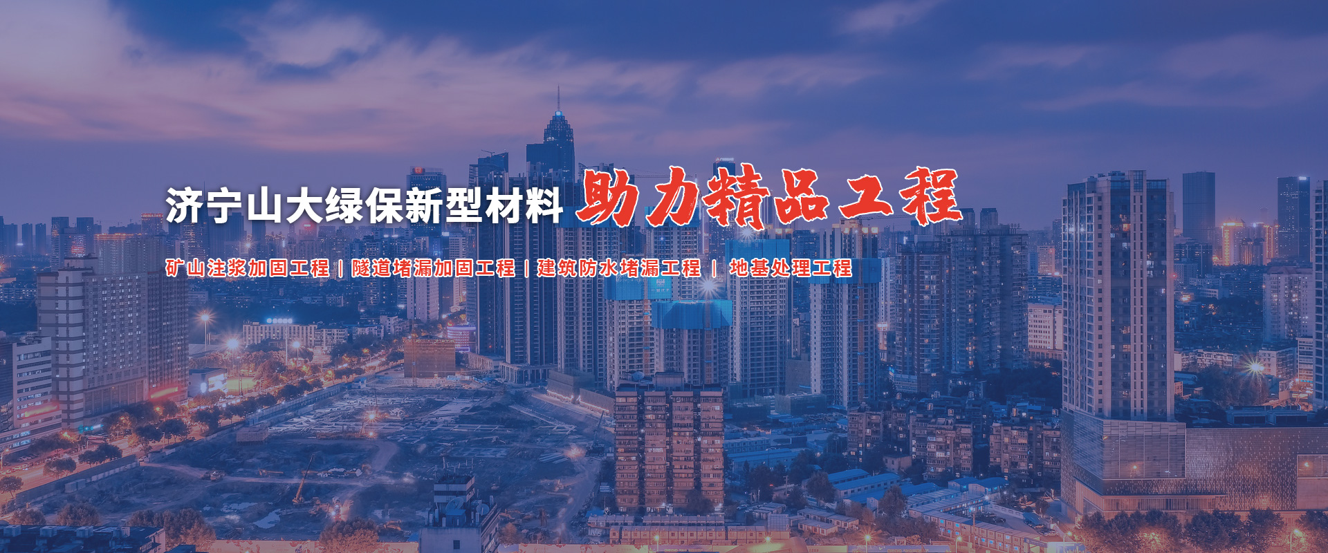 開(kāi)山聯(lián)合節(jié)能