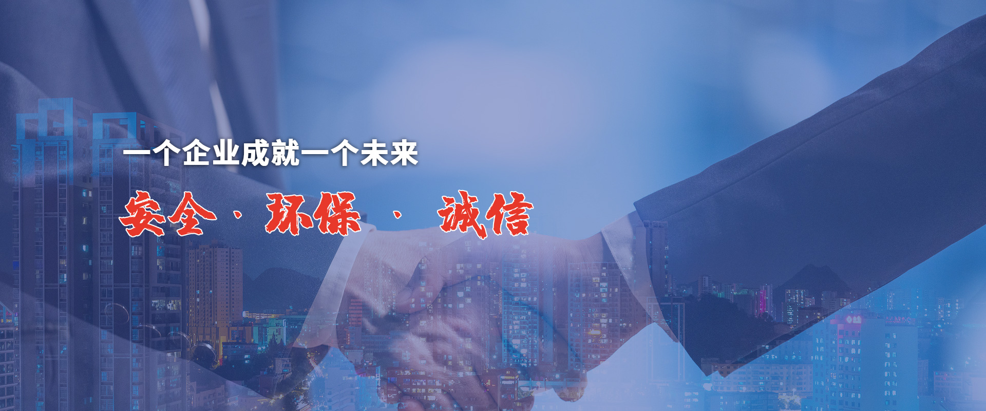 開(kāi)山聯(lián)合節(jié)能